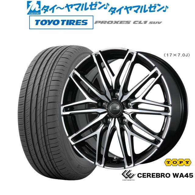 トピー セレブロ WA45 18インチ 7.5J トーヨータイヤ プロクセス  
