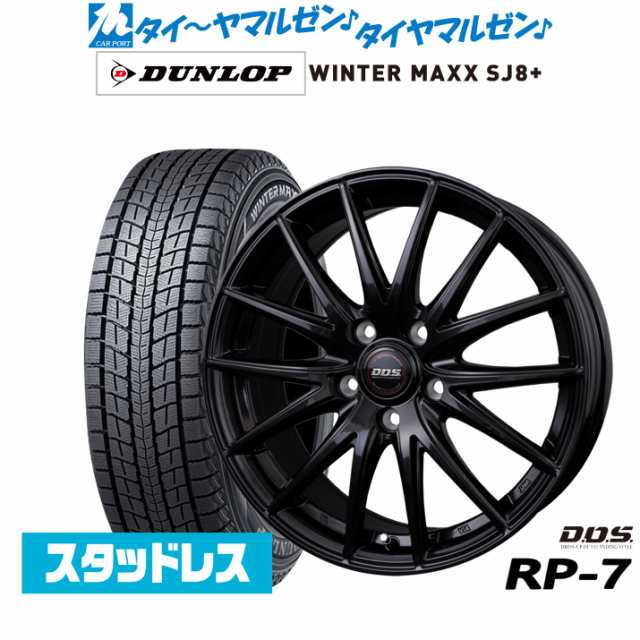 BADX DOS(DOS) RP-7 16インチ 6.5J ダンロップ WINTER MAXX SJ8+ 215/65R16 スタッドレスタイヤ ホイール4本セット