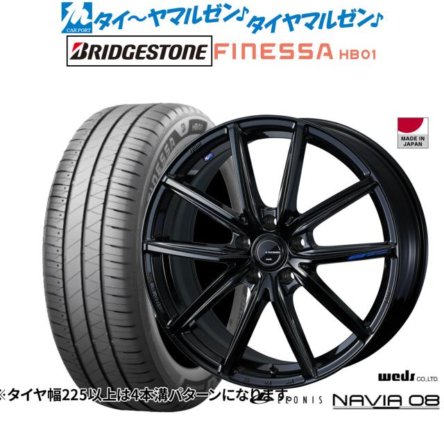 ウェッズ レオニス ナヴィア08 17インチ 7.0J ブリヂストン FINESSA フィネッサ HB01 205/50R17 サマータイヤ ホイール4本セット