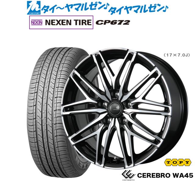 トピー セレブロ WA45 16インチ 6.0J NEXEN ネクセン CP672 215/60R16 サマータイヤ ホイール4本セット