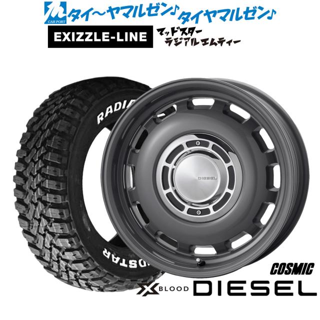 コスミック クロスブラッド ディーゼル 15インチ 6.0J エクシズルライン MUDSTAR マッドスター RADIAL(ラジアル) M/T 165/65R15 サマータイヤ ホイール4本セット