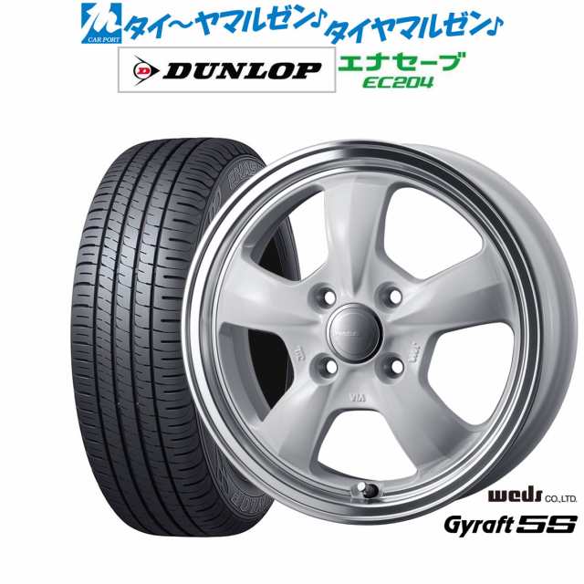 ウェッズ グラフト 5S 15インチ 5.5J ダンロップ ENASAVE エナセーブ EC204 195/65R15 サマータイヤ ホイール4本セット