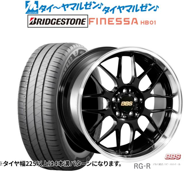 BBS JAPAN RG-R 19インチ 8.0J ブリヂストン FINESSA フィネッサ HB01 245/45R19 サマータイヤ ホイール4本セット