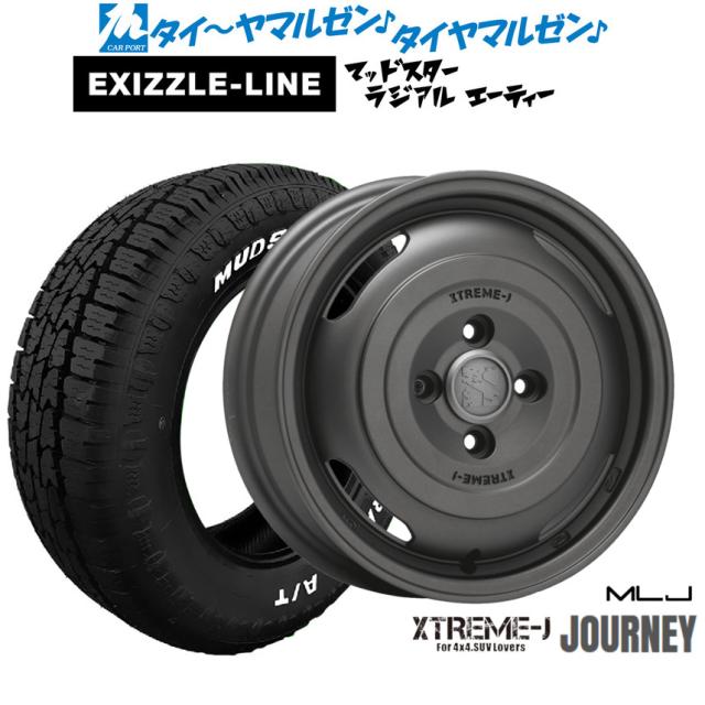 MLJ エクストリーム ジャーニー 14インチ 4.5J エクシズルライン MUDSTAR マッドスター RADIAL ラジアル A/T 165/65R14 オフロードタイヤ ホイール4本セット