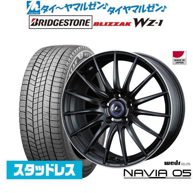 ウェッズ レオニス ナヴィア05 17インチ 6.5J ブリヂストン BLIZZAK ブリザック WZ-1 225/65R17 スタッドレスタイヤ ホイール4本セット