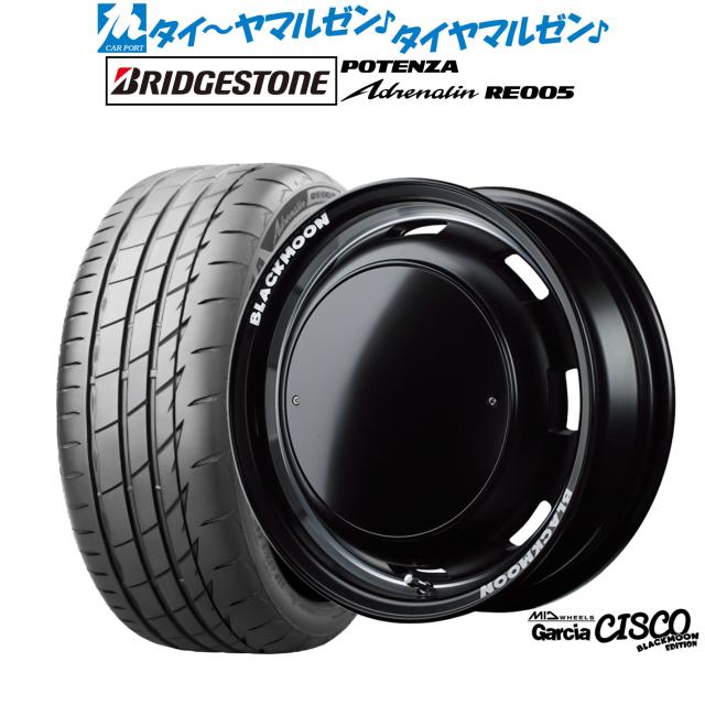 MID ホイールズ ガルシア シスコ BLACKMOON EDITION 15インチ 4.5J ブリヂストン POTENZA ポテンザ Adrenalin(アドレナリン) RE005 165/55R15 サマータイヤ ホイール4本セット
