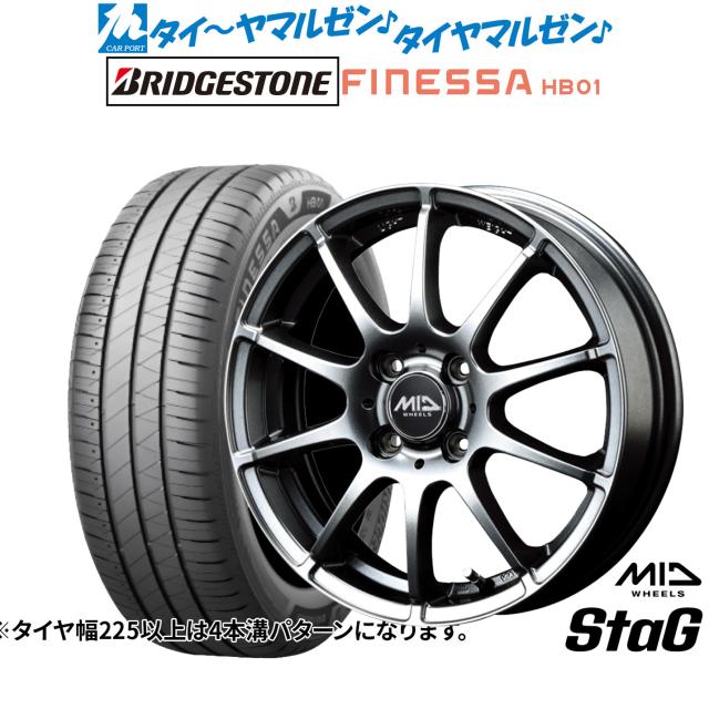 MID ホイールズ スタッグ 16インチ 6.0J ブリヂストン FINESSA フィネッサ HB01 205/60R16 サマータイヤ ホイール4本セット