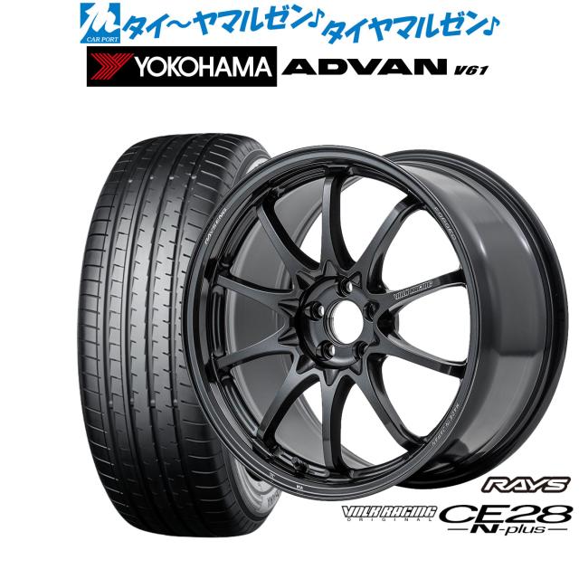 レイズ ボルクレーシング CE28 N-plus 18インチ 7.5J ヨコハマ ADVAN アドバン V61 225/60R18 サマータイヤ ホイール4本セット 204,950円