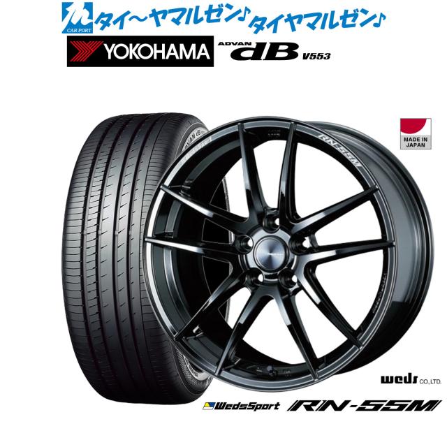 ウェッズ ウェッズスポーツ RN-55M 18インチ 8.0J ヨコハマ ADVAN アドバン dB(V553) 245/40R18 サマータイヤ ホイール4本セット