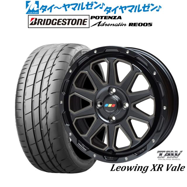 トライアルファ レオウイング クロスヴェイル 15インチ 5.0J ブリヂストン POTENZA ポテンザ Adrenalin(アドレナリン) RE005 165/55R15 サマータイヤ ホイール4本セット