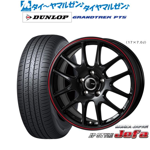 モンツァ JP STYLE JEFA(ジェファ) 17インチ 6.5J ダンロップ GRANDTREK グラントレック PT5 215/60R17 サマータイヤ ホイール4本セット