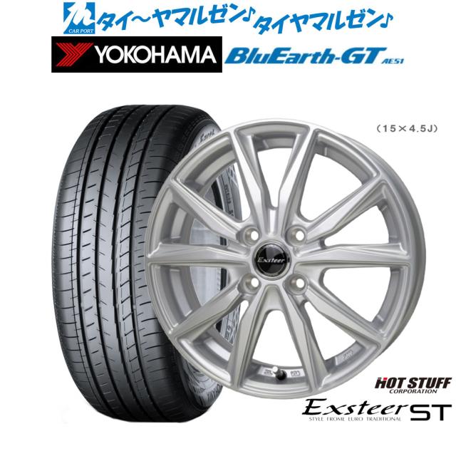 ホットスタッフ エクスター ST 14インチ 5.0J ヨコハマ BluEarth ブルーアース GT (AE51) 185/65R14 サマータイヤ ホイール4本セット