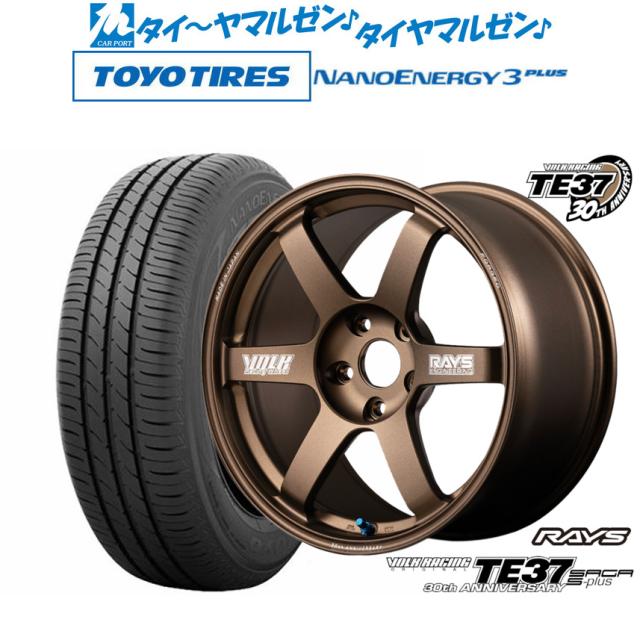 レイズ ボルクレーシング TE37 サーガ S-plus 30TH MACHINING Ver. 17インチ 7.5J トーヨータイヤ NANOENERGY ナノエナジー 3プラス  215/40R17 サマータイヤ ホイール4本セット