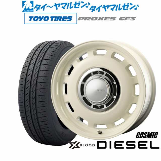 コスミック クロスブラッド ディーゼル 15インチ 4.5J トーヨータイヤ プロクセス PROXES CF3 165/65R15 サマータイヤ ホイール4本セット