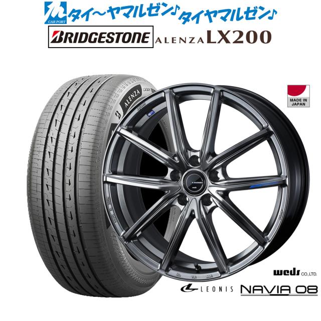 ウェッズ レオニス ナヴィア08 20インチ 8.5J ブリヂストン ALENZA アレンザ LX200 245/45R20 サマータイヤ ホイール4本セット