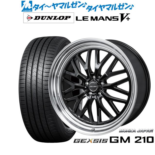 モンツァ ジェクシス GM210 19インチ 8.0J ダンロップ LEMANS ルマン V+ (ファイブプラス) 235/40R19 サマータイヤ ホイール4本セット