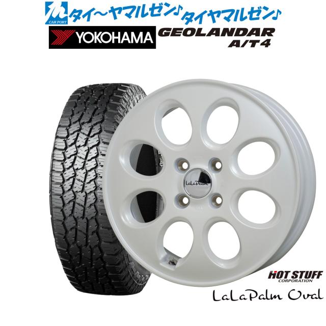 ホットスタッフ ララパーム オーバル 14インチ 4.5J ヨコハマ GEOLANDAR ジオランダー AT4 (G018) 155/65R14 オフロードタイヤ ホイール4本セット