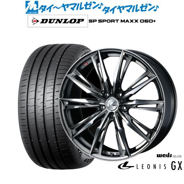 ウェッズ レオニス GX 18インチ 8.0J ダンロップ SP SPORT MAXX 060  225/45R18 サマータイヤ ホイール4本セット