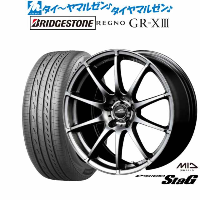 MID シュナイダー スタッグ 17インチ 7.0J ブリヂストン REGNO レグノ GR-XIII(GR-X3) 235/45R17 サマータイヤ ホイール4本セットの通販は