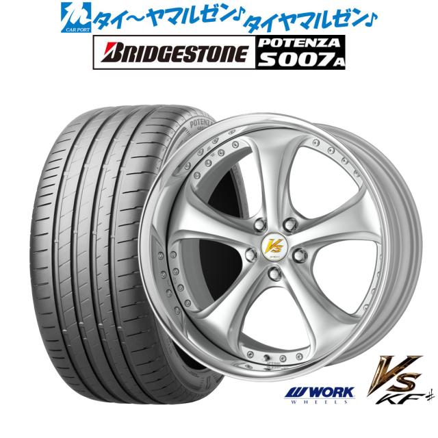 ワーク VS KFシャープ 21インチ 8.5J ブリヂストン POTENZA ポテンザ S007A 245/35R21 サマータイヤ ホイール4本セットの通販は