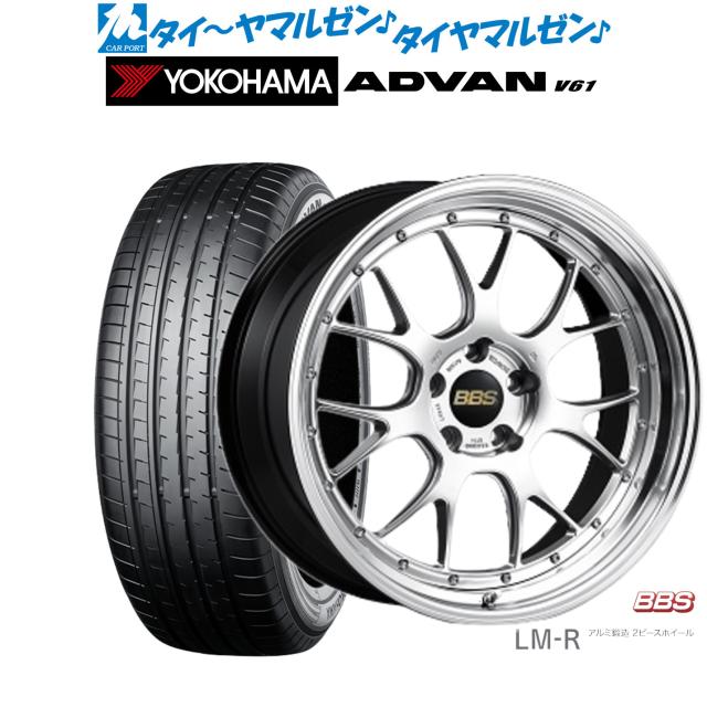 BBS JAPAN LM-R 20インチ 8.5J ヨコハマ ADVAN アドバン V61 235/55R20 サマータイヤ ホイール4本セット 426,510円