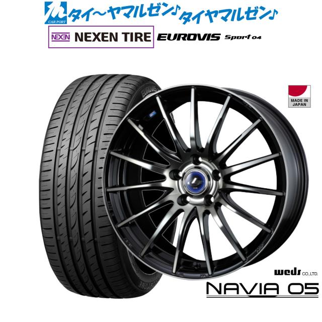 ウェッズ レオニス ナヴィア05 18インチ 8.0J NEXEN ネクセン ロードストーン ユーロビズ Sport 04 235/40R18 サマータイヤ ホイール4本セット