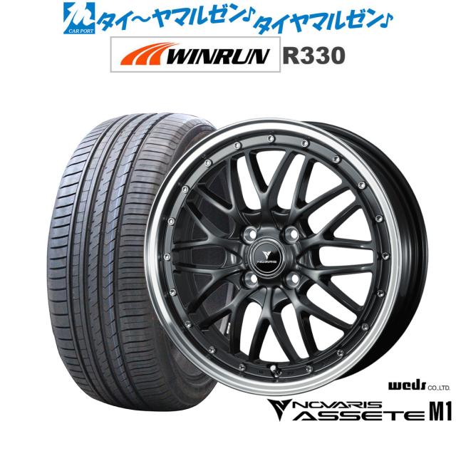 ウェッズ ノヴァリス アセット M1 15インチ 4.5J WINRUN ウインラン R330 165/55R15 サマータイヤ ホイール4本セット