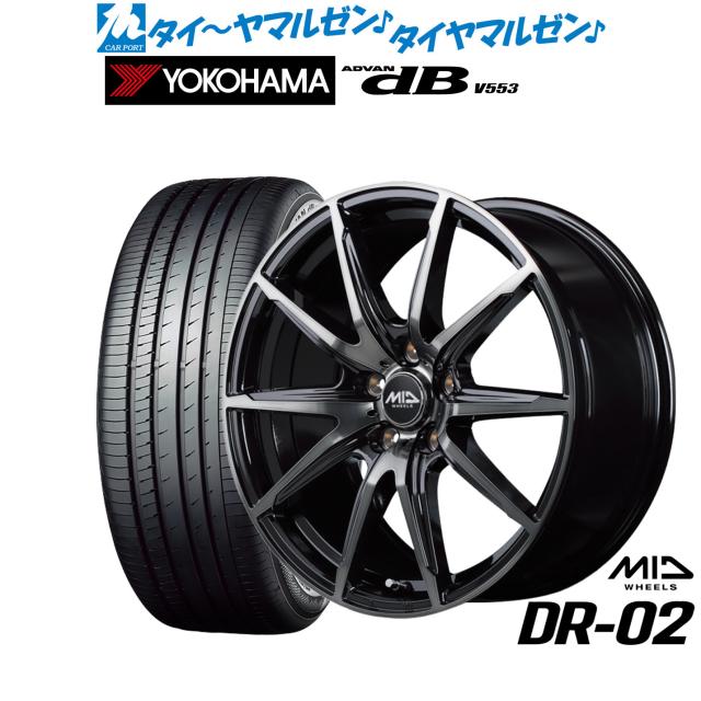 MID ホイールズ DR-02 16インチ 6.5J ヨコハマ ADVAN アドバン dB(V553) 195/60R16 サマータイヤ ホイール4本セット