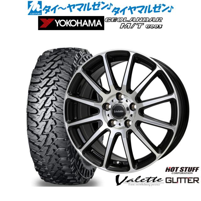 ホットスタッフ ヴァレット グリッター 16インチ 6.0J ヨコハマ GEOLANDAR ジオランダー MT (G003) 225/70R16 オフロードタイヤ ホイール4本セット