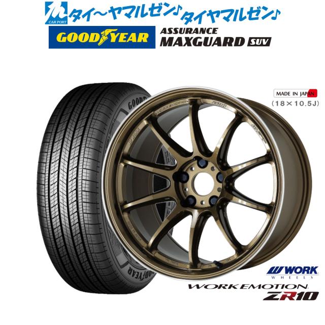 ワーク エモーション ZR10 18インチ 7.5J グッドイヤー ASSURANCE アシュアランス MAXGUARD SUV 215/50R18 サマータイヤ ホイール4本セット
