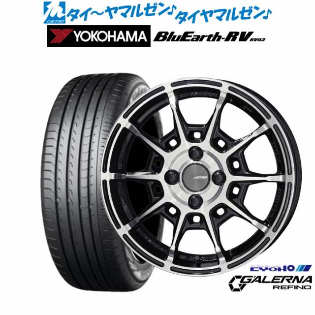 KYOHO AME ガレルナ レフィーノ 15インチ 6.0J ヨコハマ BluEarth ブルーアース RV03(RV-03) 185/60R15 サマータイヤ ホイール4本セット