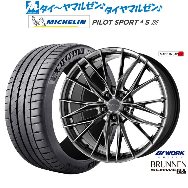 ワーク シュヴァート ブルネン LX 20インチ 8.5J ミシュラン 