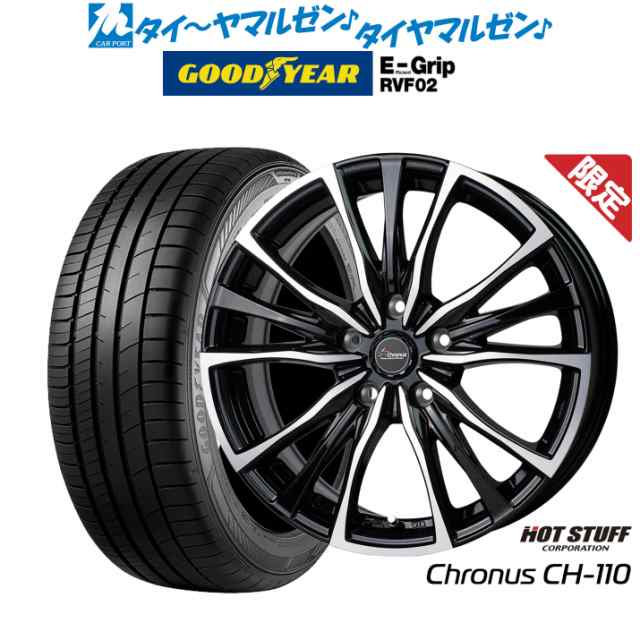 【数量限定】ホットスタッフ クロノス CH-110 17インチ 7.0J グッドイヤー エフィシエント グリップ RVF02 205/55R17 サマータイヤ ホイ