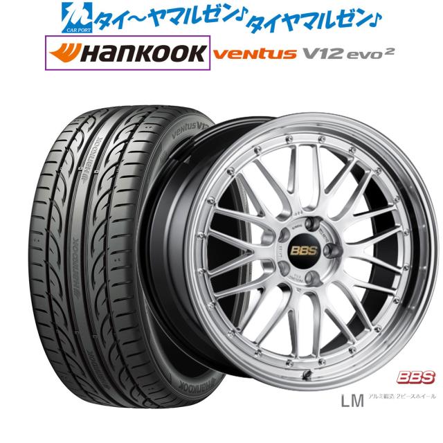 BBS JAPAN LM 19インチ 8.5J ハンコック VENTUS V12evo2 (K120) 245/45R19 サマータイヤ ホイール4本セット