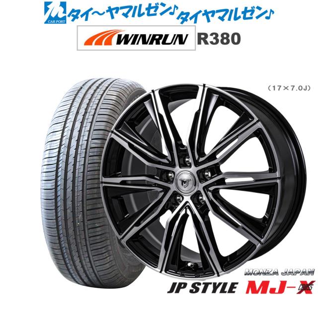 モンツァ JP STYLE MJ-X 17インチ 7.0J WINRUN ウインラン R380 225/60R17 サマータイヤ ホイール4本セット