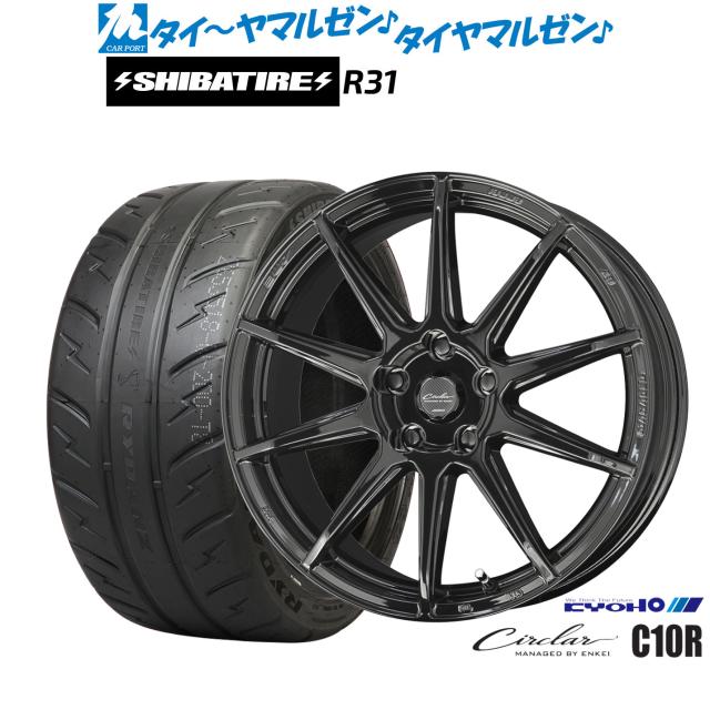 KYOHO サーキュラー C10R 18インチ 8.0J SHIBATIRE シバタイヤ 280R (R31) 235/45R18 サマータイヤ ホイール4本セット