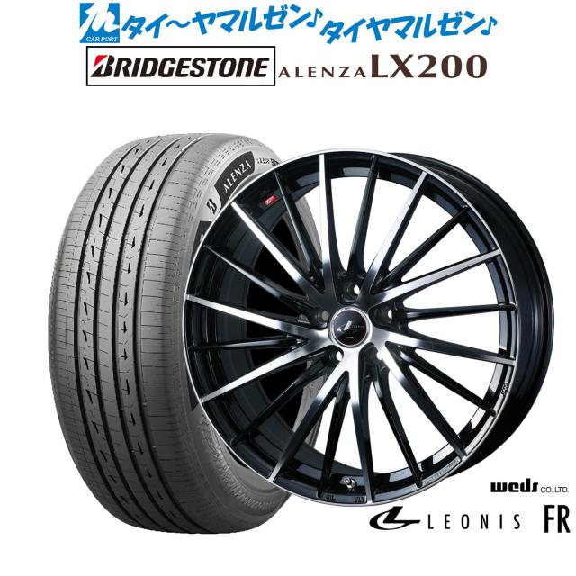 ウェッズ レオニス FR 17インチ 7.0J ブリヂストン ALENZA アレンザ LX200 225/65R17 サマータイヤ ホイール4本セット