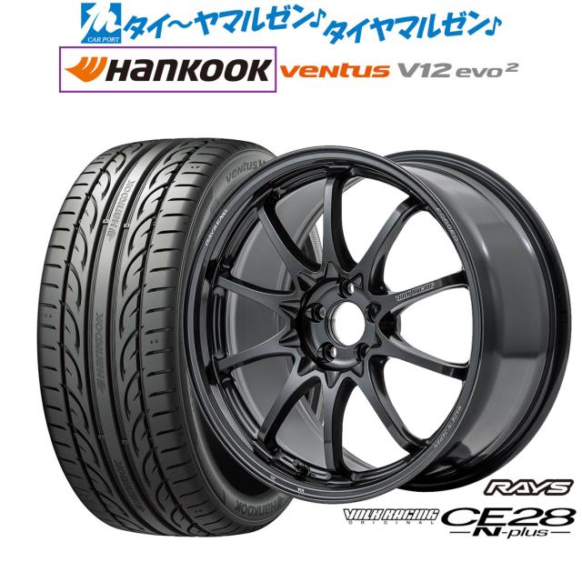 レイズ ボルクレーシング CE28 N-plus 18インチ 8.0J ハンコック VENTUS V12evo2 (K120) 225/45R18 サマータイヤ ホイール4本セット