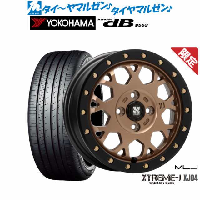 【数量限定】MLJ エクストリーム-J(ジェイ) XJ04 14インチ 4.5J ヨコハマ ADVAN アドバン dB(V553) 155/65R14 サマータイヤ ホイール4本