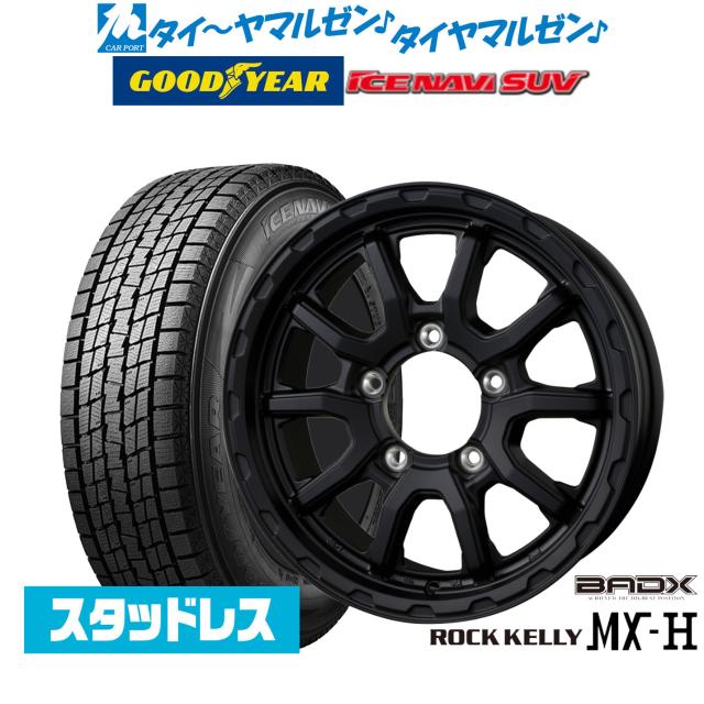 2025年製】BADX ロックケリー ROCK KELLY MX-H 16インチ 5.5J
