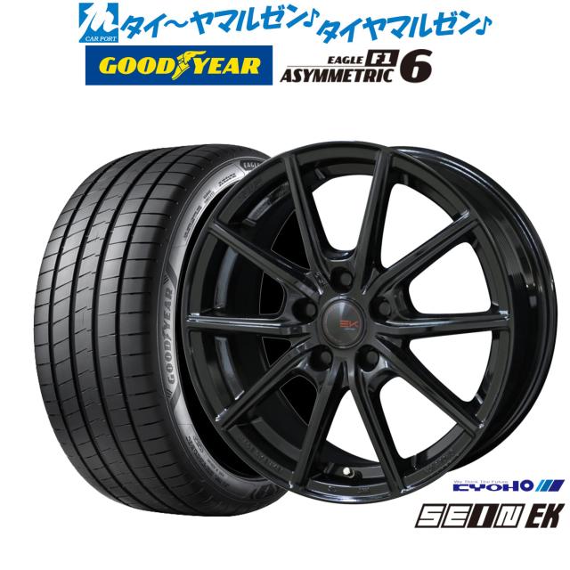 KYOHO ザイン EK 17インチ 7.0J グッドイヤー イーグル F1 アシメトリック6 225/50R17 サマータイヤ ホイール4本セット