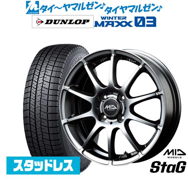 WINTER MAXX 03 スタッドレスタイヤ ホイールセット15インチ 【公式通販】