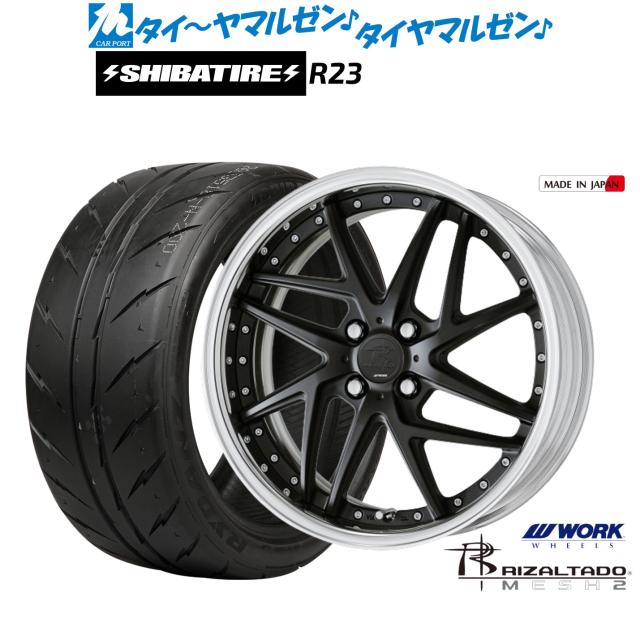 ワーク リザルタード メッシュ2 16インチ 5.5J SHIBATIRE シバタイヤ 