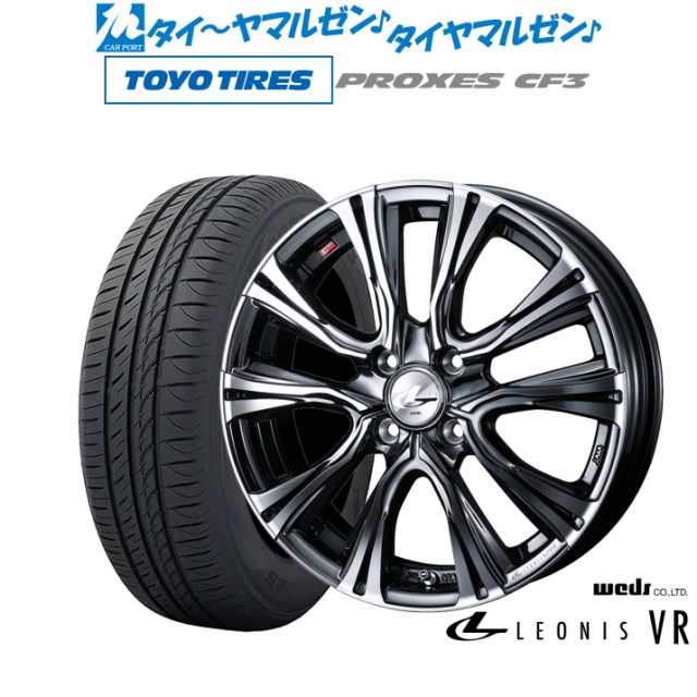 ウェッズ レオニス VR 16インチ 6.0J トーヨータイヤ プロクセス PROXES CF3 195/65R16 サマータイヤ ホイール4本セット