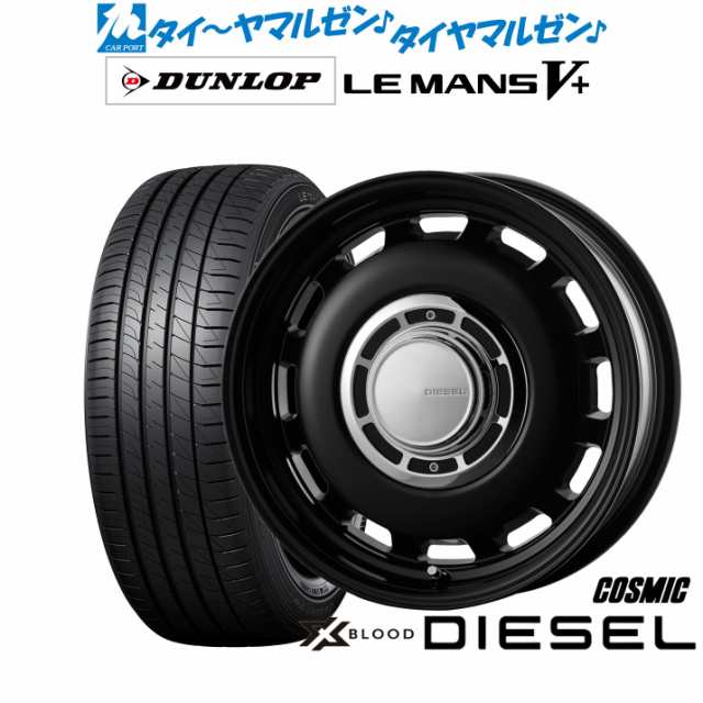 コスミック クロスブラッド ディーゼル 15インチ 4.5J ダンロップ LEMANS ルマン V+ (ファイブプラス) 165/50R15 サマータイヤ ホイール4