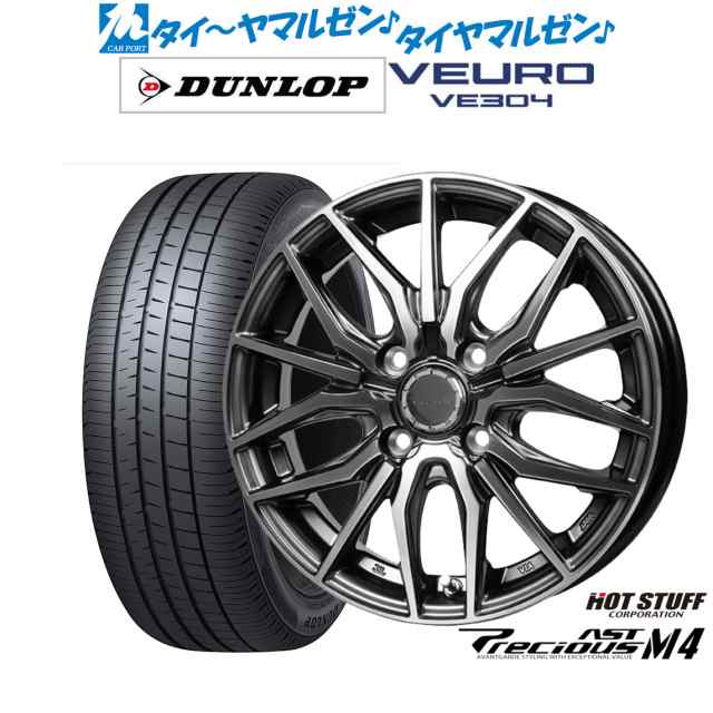 ホットスタッフ プレシャス アスト M4 15インチ 5.5J ダンロップ VEURO ビューロ VE304 195/65R15 サマータイヤ ホイール4本セット