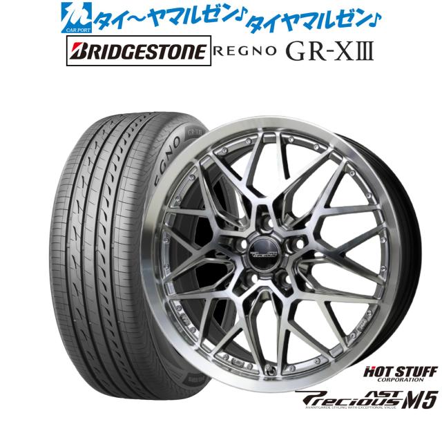 ホットスタッフ プレシャス アスト M5 18インチ 7.0J ブリヂストン REGNO レグノ GR-XIII(GR-X3) 225/55R18 サマータイヤ ホイール4本セット 114,900円