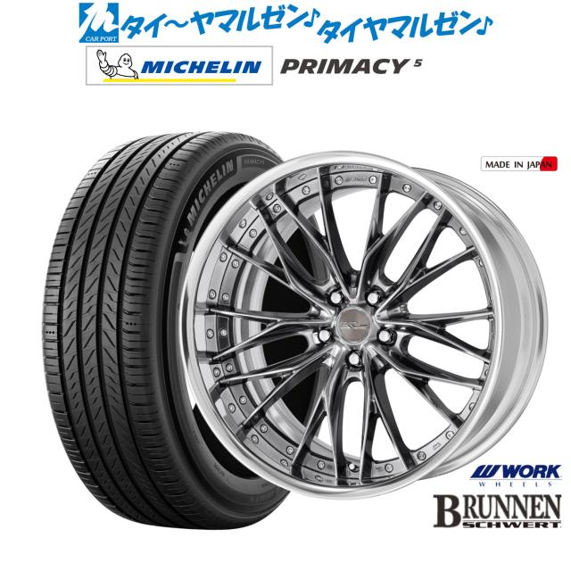 ワーク シュヴァート ブルネン 21インチ 8.5J ミシュラン プライマシー プライマシー5 245/40R21 サマータイヤ ホイール4本セット