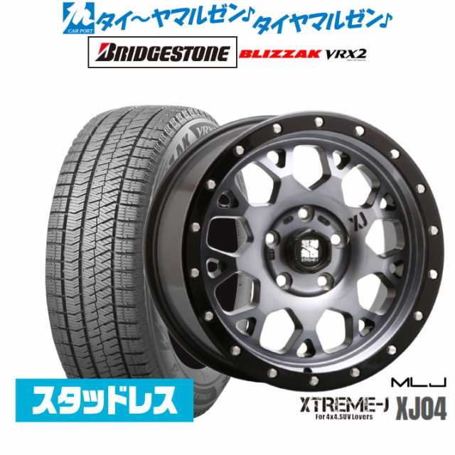 MLJ エクストリーム XJ04 17インチ 7.0J ブリヂストン BLIZZAK ブリザック VRX2 225/60R17 スタッドレスタイヤ ホイール4本セットの通販は