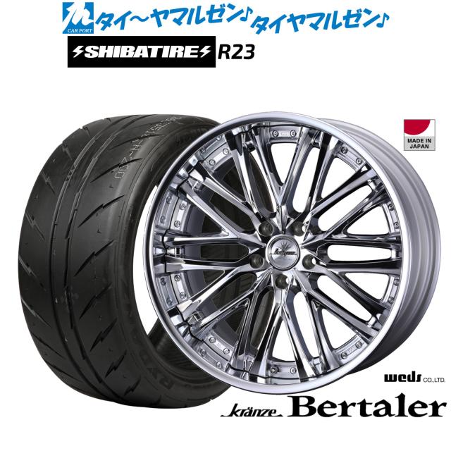 ウェッズ クレンツェ ベルテーラー 19インチ 8.5J SHIBATIRE シバタイヤ 300 (R23) 245/40R19 サマータイヤ ホイール4本セット